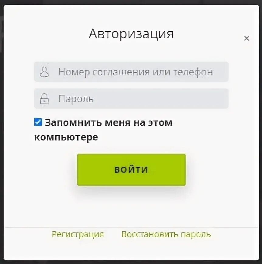 Гринвей мой офис личный. Гринвея личный кабинет. Greenway личный кабинет. Мой Гринвей мой офис личный кабинет.