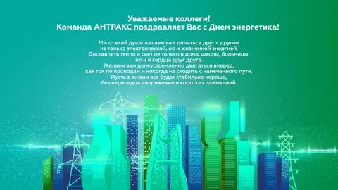 Энергетика 2022
