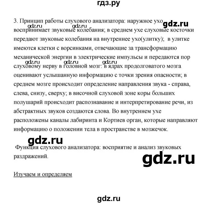 История 8 класс параграф 16 ответы