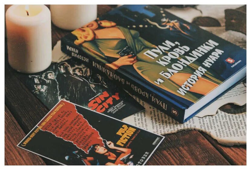 Грязная блондинка книга. Нуара книга. Уилл книга. Too late for divorce dvd. Белая горячка 1949.