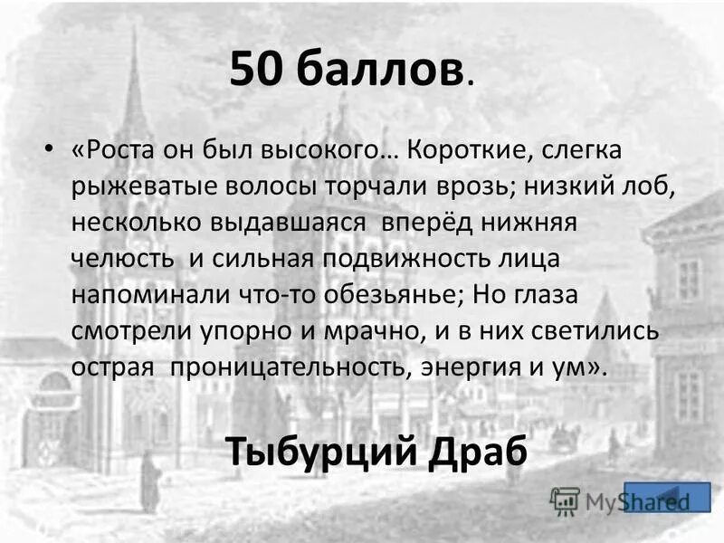 Описание тыбурций из рассказа в дурном обществе. Описание Тыбурция из рассказа в дурном обществе. Характеристика Тыбурция из рассказа в дурном обществе. В дурном обществе Тыбурций. Описание Тыбурция.