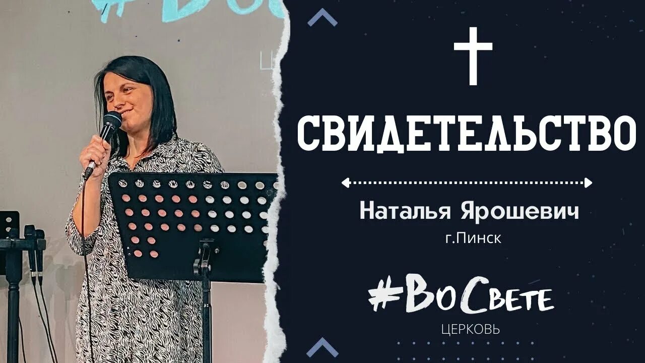 Свидетельство исцелений