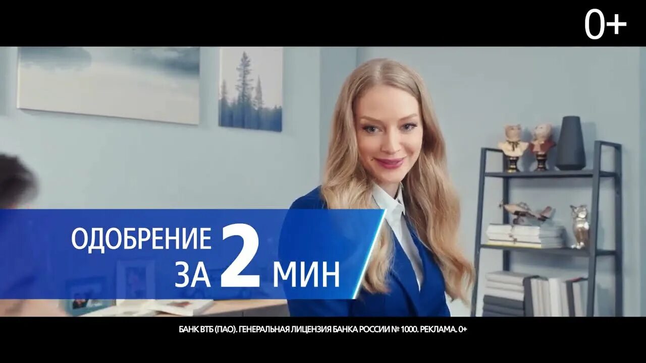 Кто снимается в рекламе втб 2025 девушка. Реклама втб с ходченковой 2025. актриса из рекламы втб с ходченковой.