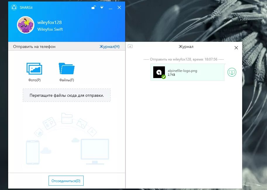 Программа для передачи файлов с телефона на компьютер. Шареит как передавать файлы. SHAREIT как передать файл. Как пользоваться SHAREIT. Шарит виндовс
