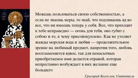 Тонсть