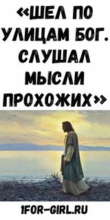 Слушай только бога