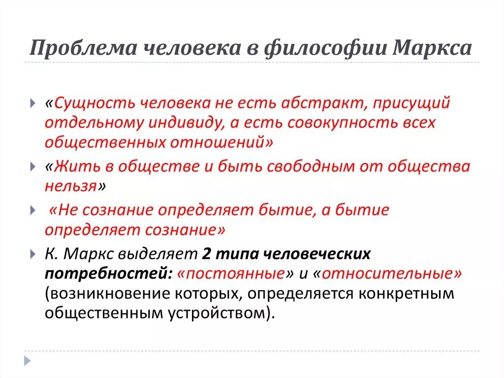 Проблема человека в философии. Проблема сущности человека в философии. Проблема сущности человека кратко. Проблема определения сущности человека. Что определяет сущность человека