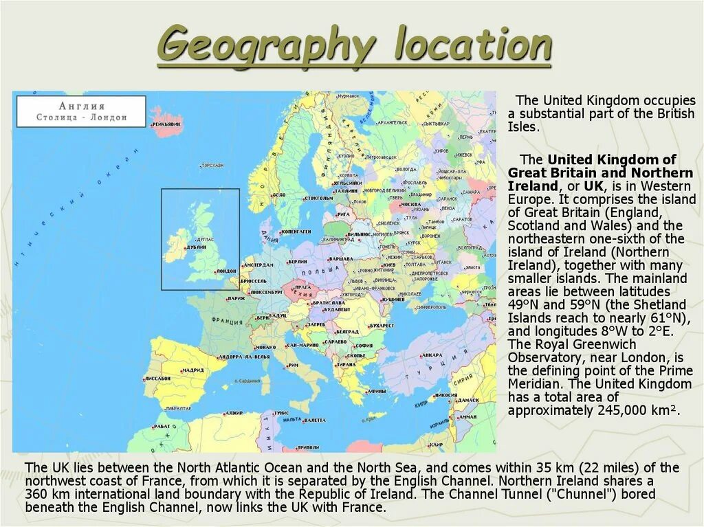 Uk Geography. Ireland Geography. Юнайтед кингдом презентация. Geographical position of the uk.