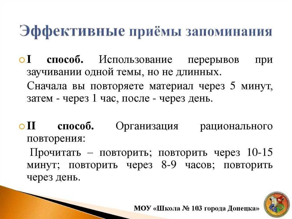 Проект на тему методы запоминания английских слов - Фотоподборки 1