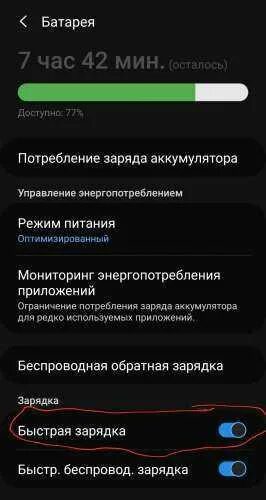Как установить быструю зарядку. Экран зарядки андроид. Как включить быструю зарядку на телефоне. Включить быструю зарядку на телефоне самсунг а5. Как на самсунге включить быструю зарядку.