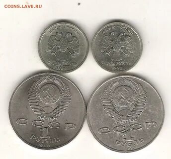 3 рубля пушкин