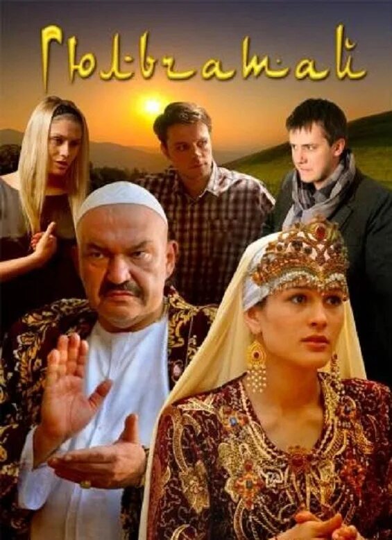 Гюльчатай отзывы. Гюльчатай отзывы. Саёра сафари мистер нокаут. Гюльчатай отзывы. Гюльчатай фото.
