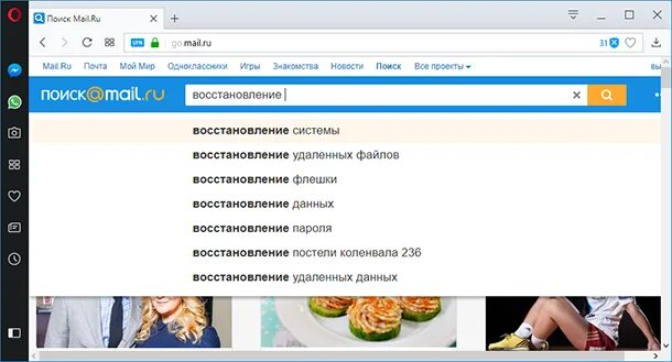 Поисковик майл.ру. Mail Поисковая система. Поисковая система майл ру. Поисковик mail. Майл ру беременность