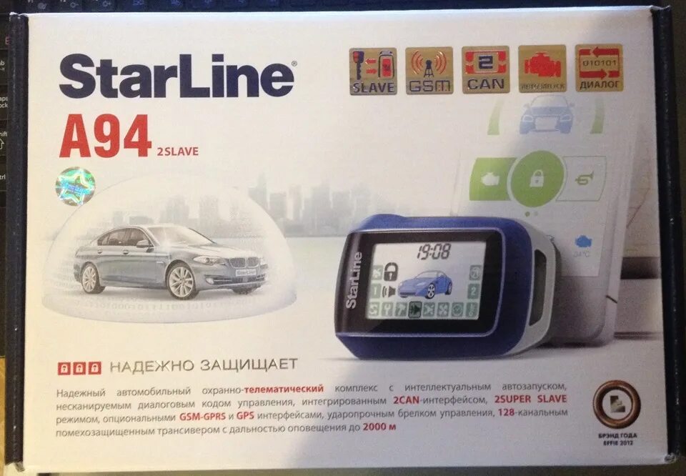 Сигнализация с автозапуском STARLINE a94. Старлайн а 94s с GSM. А/сигнализация Star line Twage а94. Брелок старлайн а94. Попроси старлайн