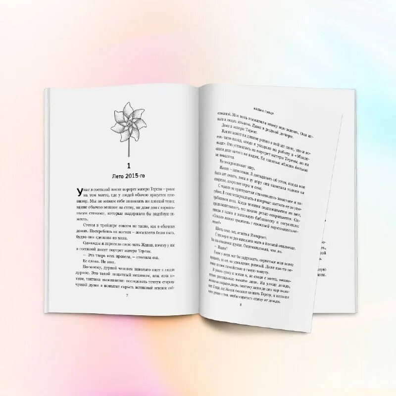 Колин гувер кости сердца читать. Колин гувер кости сердца читать. Колин гувер кости сердца читать. Колин гувер кости сердца читать. Колин гувер книги.