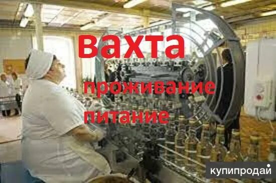 Оператор линии вахта. Оператор линии вахта
