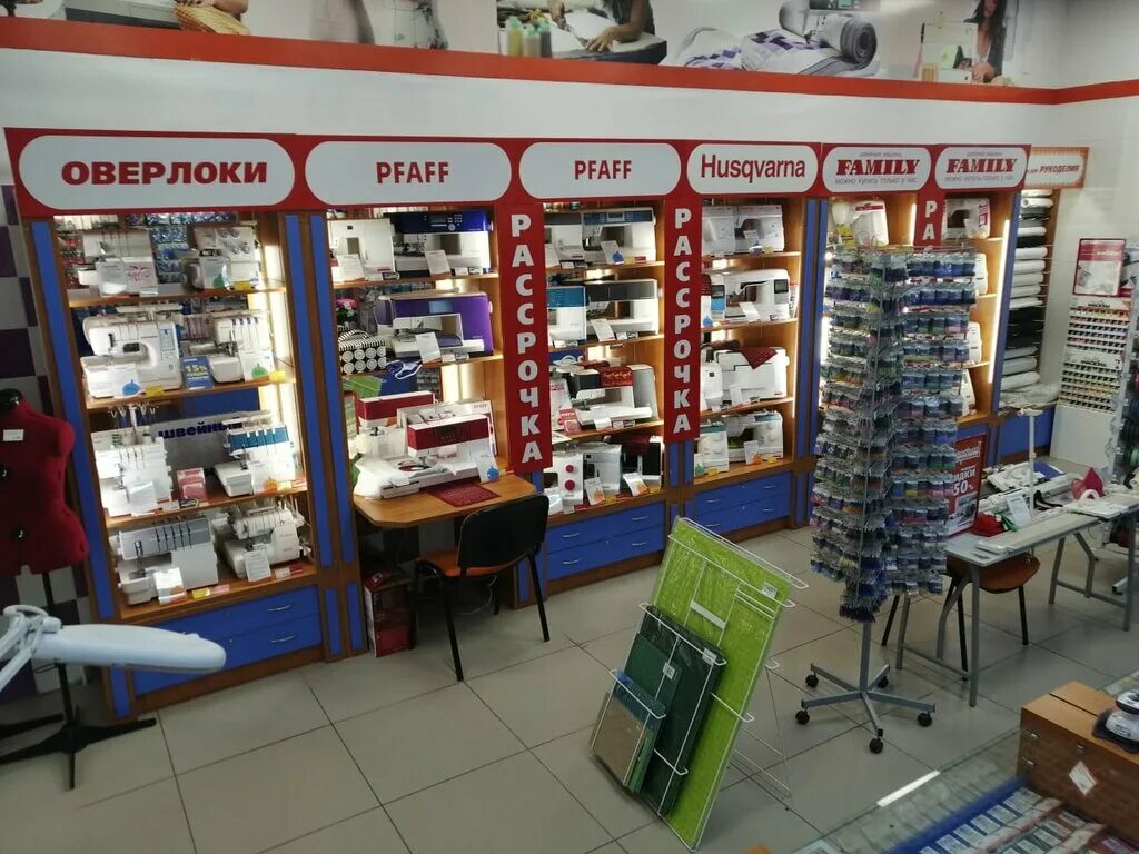 Швейный магазин. Швейный мир копейск. Швейный мир. Магазин швейных машин. Мир шитья на московском проспекте 189.