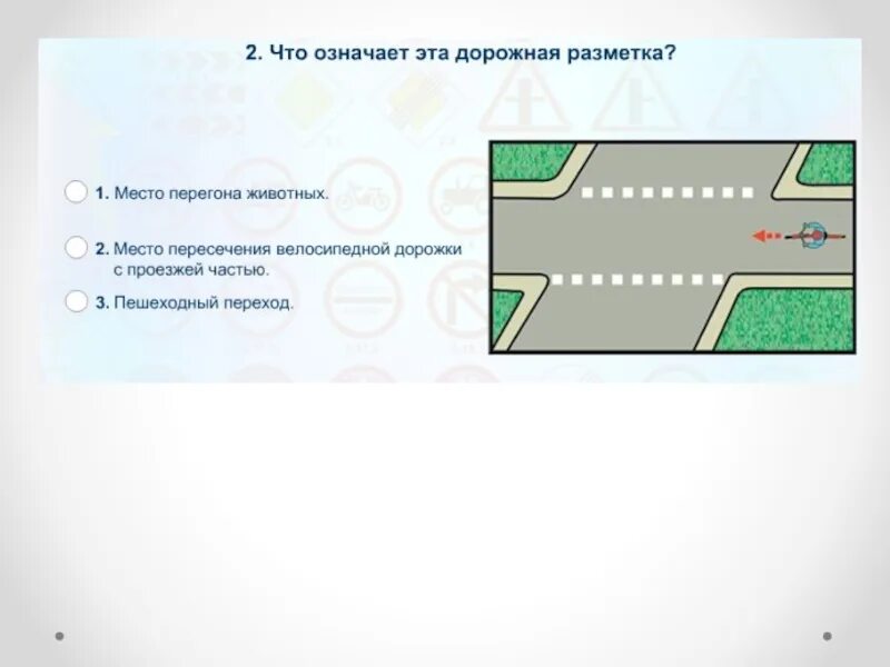 25. 1. Нумерация разметки дорожной. Горизонтальная дорожная разметка пдд. Схема нанесения разметки 1.