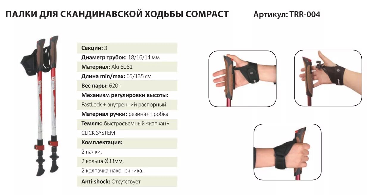 Какой длины палки для скандинавской ходьбы. Палки Tramp для скандинавской ходьбы Compact. Палки для скандинавской ходьбы на рост 174. Палки для скандинавской ходьбы Outventure. Трамп скандинавские палки для ходьбы.
