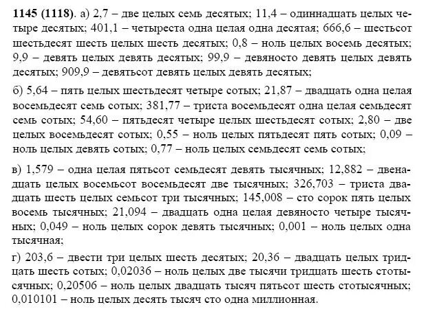 Тысяча четыреста пятьдесят шесть. Ноль целых две тысячных. Девять целых четыре сотых. Две сотых, семь тысячных.. Ноль целых СТО тысячных.