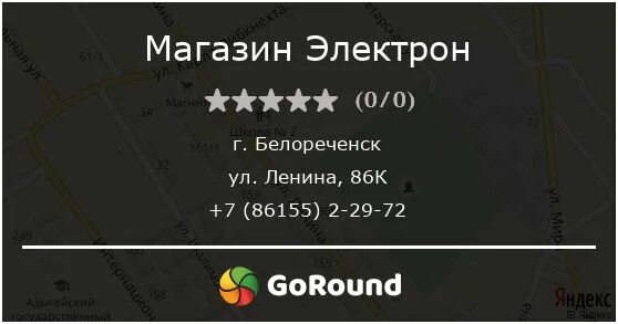 гарант глазов официальный сайт. новый график работы магазина. гарант глазов. магазин электрон шумерля. ленина 86 белореченск.