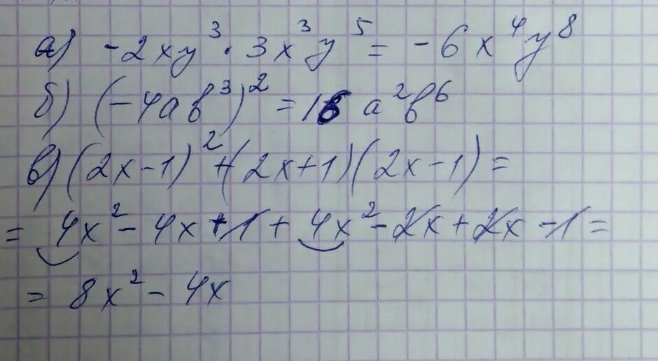 3х 4у 2 5. Х+2у=5 ху=2. А3х3. (5х-у) (2х(2) +ху -3у(2)). Упростить выражение 3х(3х²+2)-(х-3)(х+3)-5=.