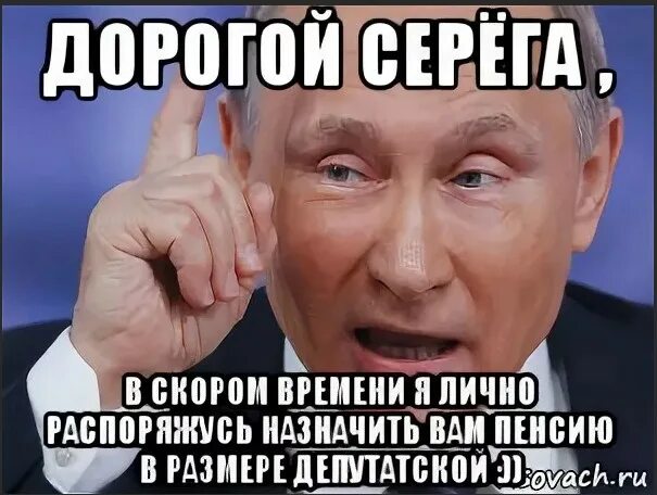 С моим серегой мы шагаем по петровке текст. Приколы про серегу. Песня ой серёга серёга ты. Возле дома твоего ноты. Серега мем.