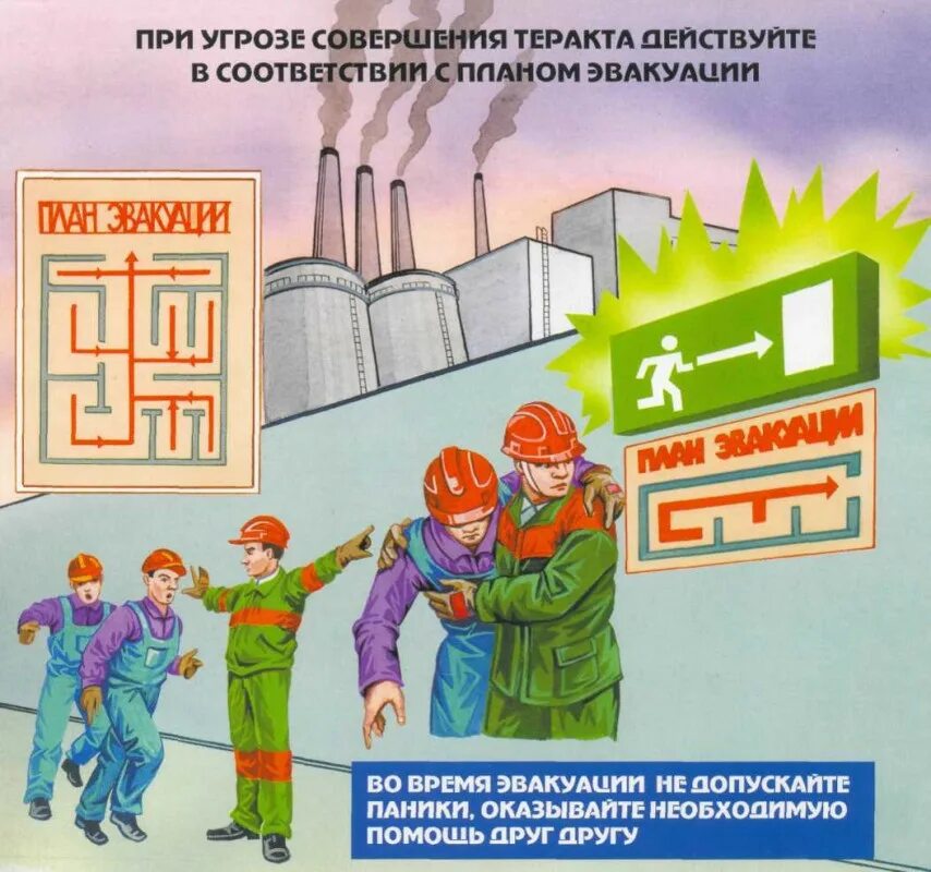Какие опасности при взрыве