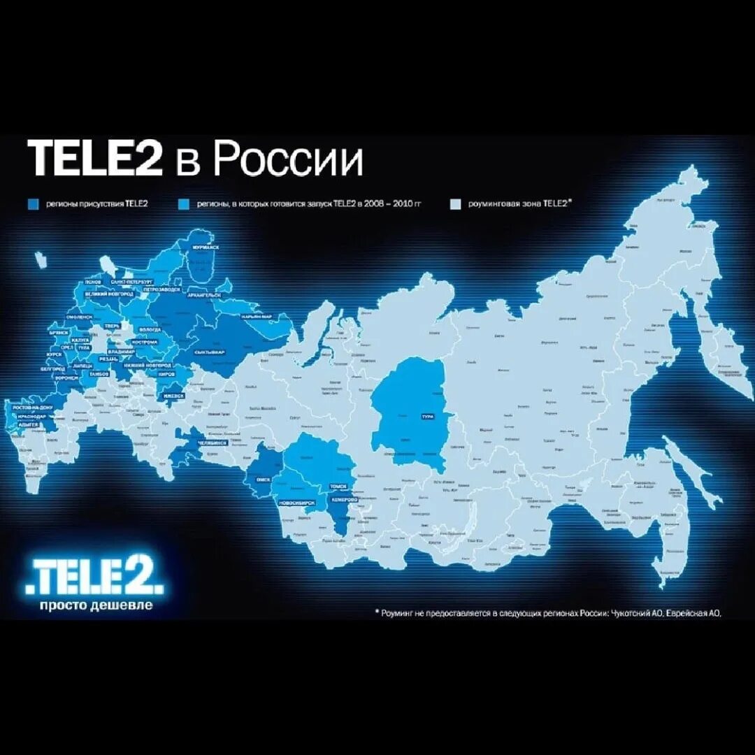 Теле2 карта регионов. Карта зоны покрытия теле2 в России на карте. Теле2 покрытие сети карта России. Зона покрытия 4g tele2 Ростовская область. Tele2 зона покрытия 4g Россия.