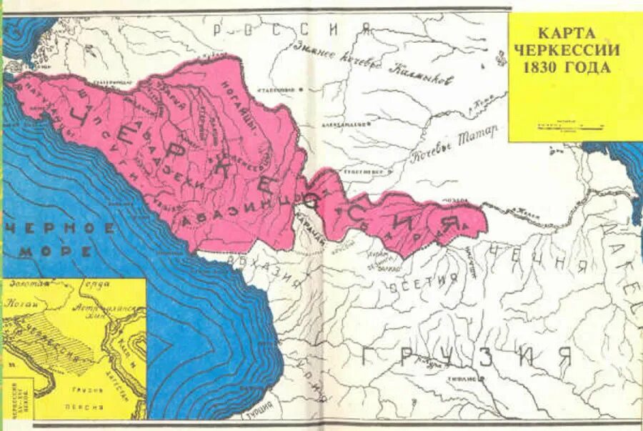 Черкесская ао. Карта Черкесии до русско-кавказской войны. Территория Черкесии до кавказской войны. Черкесия карта 18 век. Древние карты Черкесов.