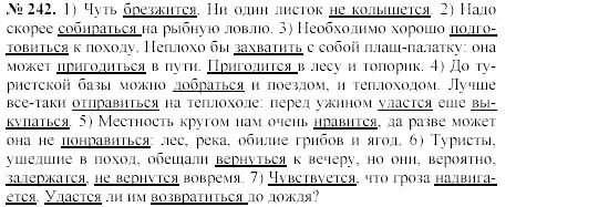 Чуть колышется. Чуть брезжится ни один листок. Чуть брезжится ни один. Чуть брезжится ни один листок не колышется гдз. Гдз по русскому языку 10-11 класс.