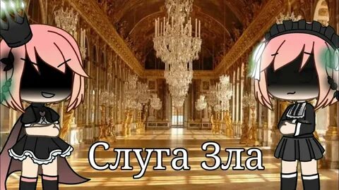 Песня слуги текст