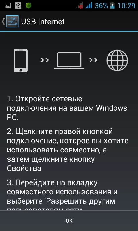 Подключение компьютера через андроид. Как подключить интернет с телефона на компьютер через точку доступа. как подключить интернет с телефона на компьютер через usb. как подключить интернет к компьютеру через телефон андроид. как подключить интернет к компьютеру через телефон через usb.