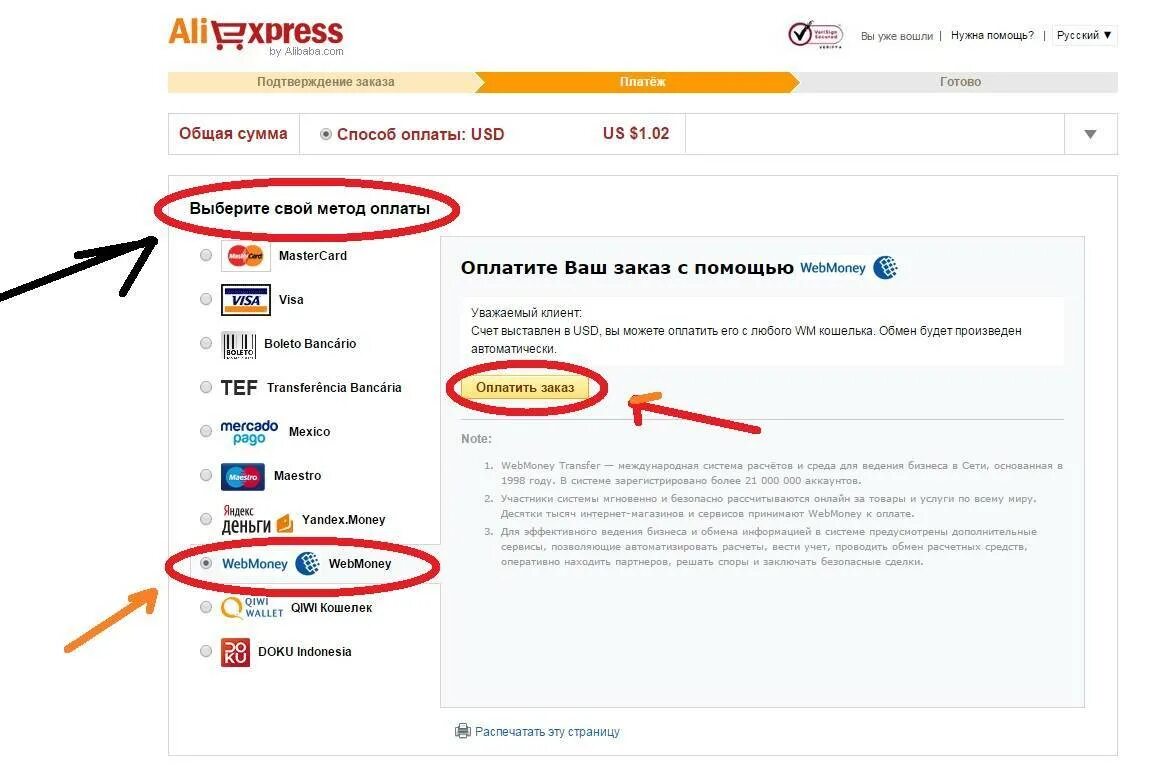 Wildberries и карты оплаты. Вайлдберриз оплачено. Оплатить алиэкспресс по сбербанковской карте. Как оплатить товар. Алиэкспресс оплата картой.