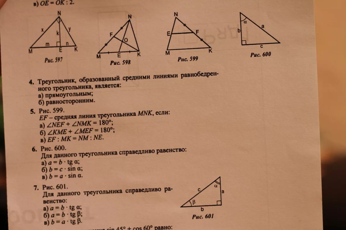 Треугольник является прямоугольным 15 20 26. Треугольник является прямоугольным 15 20 26. Треугольник является прямоугольным 15 20 26. Какая сторона прямоугольного треугольника называется гипотенузой. Треугольник является прямоугольным 15 20 26.