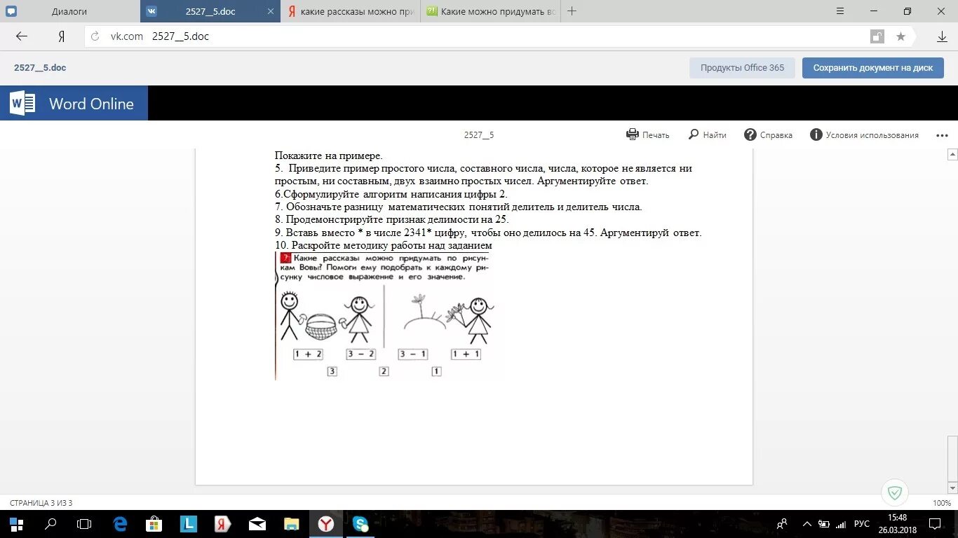 Задание номер 10. Помогите с заданием. Диалоги из БК.