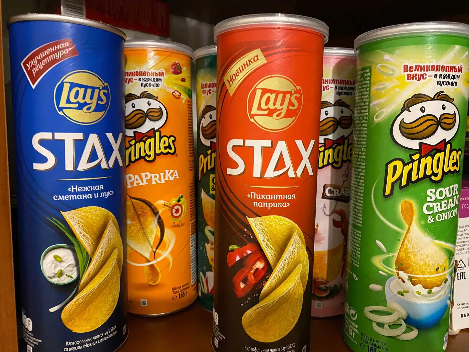 Stax ru. Чипсы принглс Стакс. Чипсы принглс Stax. Чипсы lays Stax. Lays Stax вкусы.