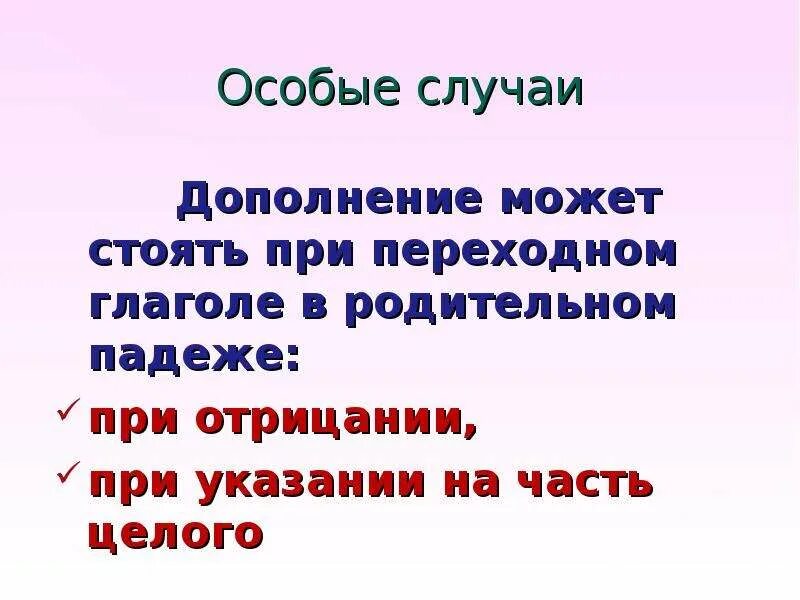 Переходный и не переходные глаголы. Переходный глагол презентация. Переходные и не переходные глаголв. Переходные и не переходные глаголв. Переходные и не переходыне глаголы.