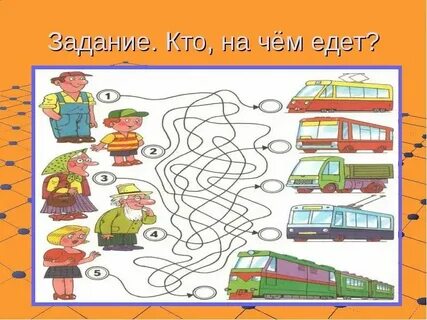 Что она поедет