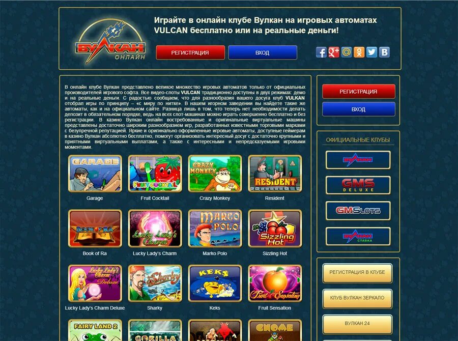 Игровые автоматы вулкан на реальные деньги vulcanxslots. Слот автоматы вулкан демо игра. Игровые автоматы на реальные деньги вулкан. Игровые автоматы вулкан в Москве. Игровые автоматы вулкан играть на реальные деньги.