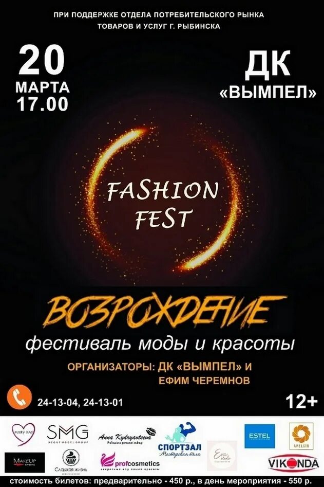 афиша виконда рыбинск. виконда кинотеатр рыбинск. современник тюмень афиша. афиша рыбинск виконда сеансы. кинотеатр колибри селятино расписание сеансов.