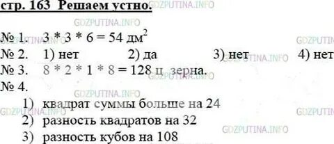 Алгебра 9 мерзляк 714