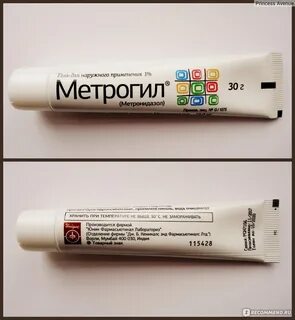 Метрогил плюс