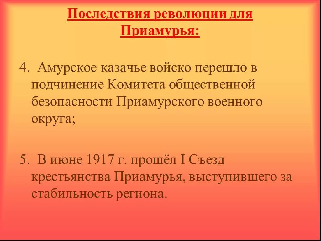 каковы основные последствия. социальные последствия алкоголизма кратко. последствия информационной революции. причины землетрясений. каковы основные последствия.