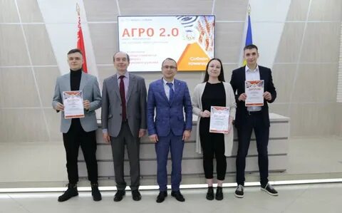 Агро 2