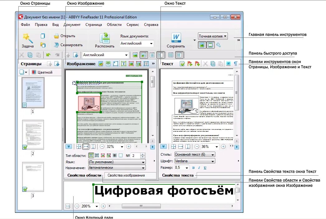 Программы для сканирования и распознавания документов. Программа для сканирования текста. Отсканированные документы. Вставка отсканированного изображения.