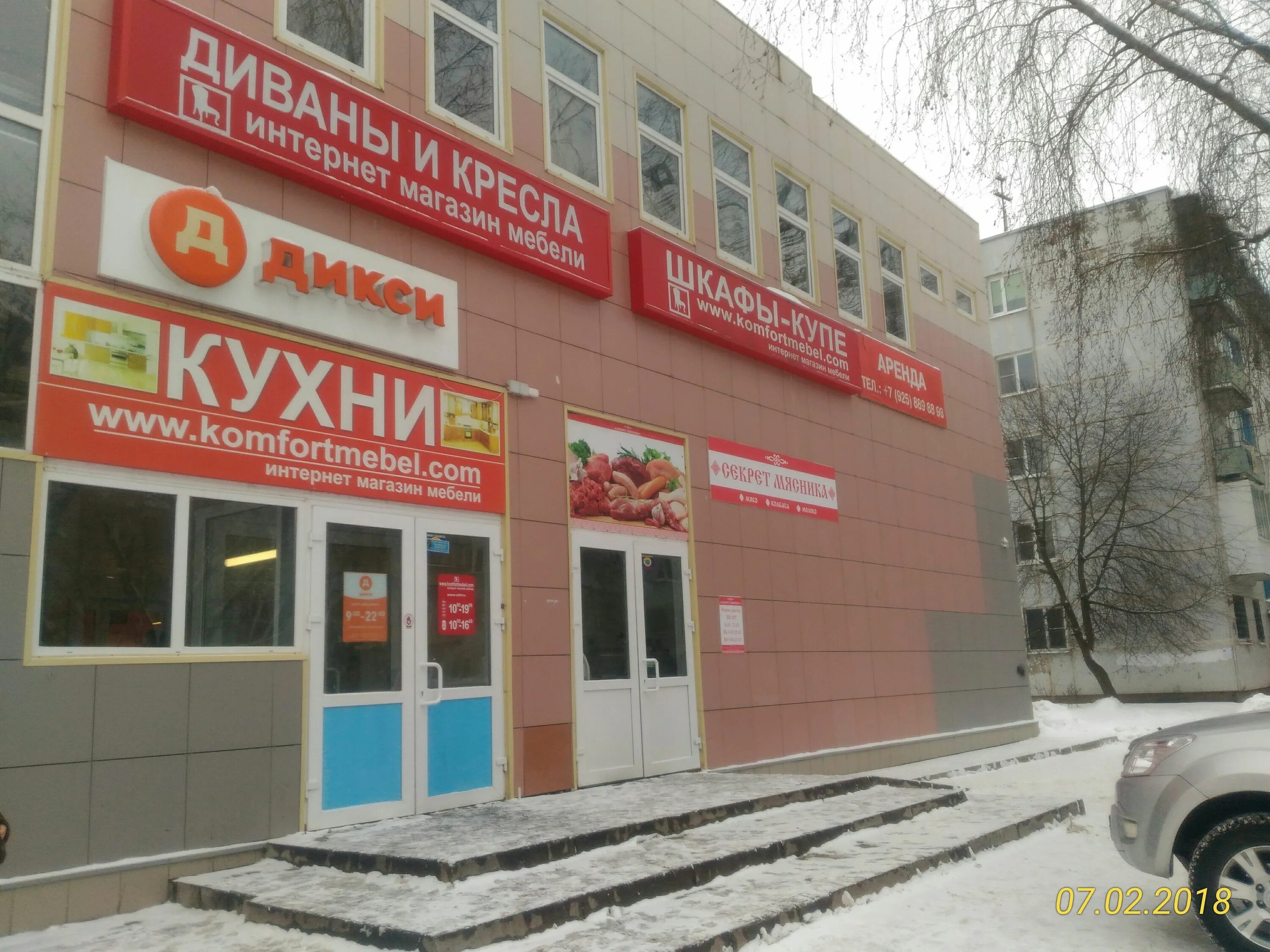 ржев улица кривощапова дом 2. комфорт мебель ржев. мебель магазины ржев. модульные кухни угловые лдсп. комфорт мебель ржев.