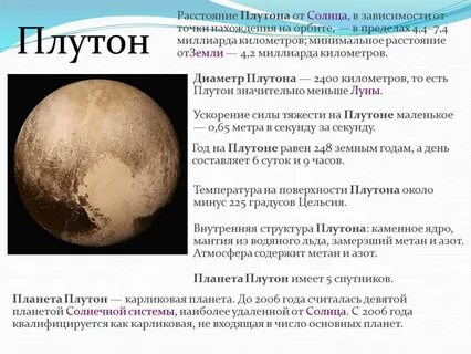 На сколько процентов радиус тритона больше плутона