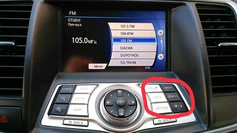 Настройка nissan