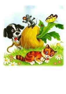 Собаки кошки мышки